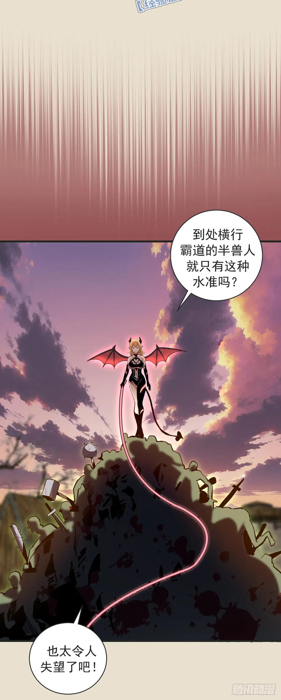 《我靠后宫征服世界》第15话：J市到底有谁在啊？ 第24页