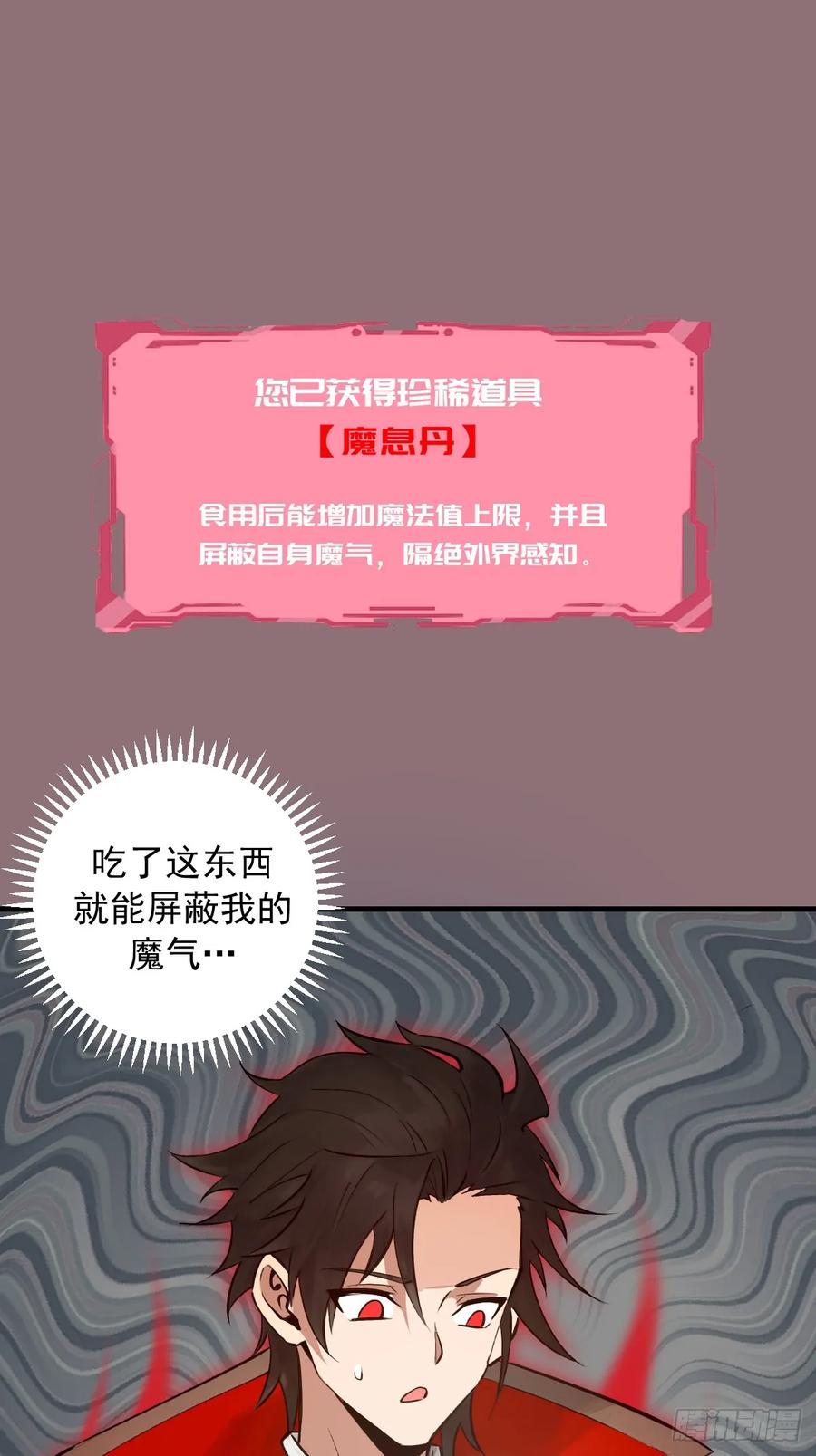 《我靠后宫征服世界》第15话：J市到底有谁在啊？ 第35页