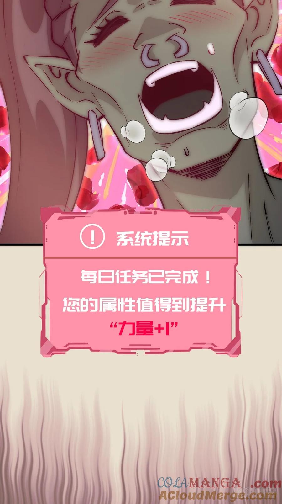 《我靠后宫征服世界》第15话：J市到底有谁在啊？ 第28页