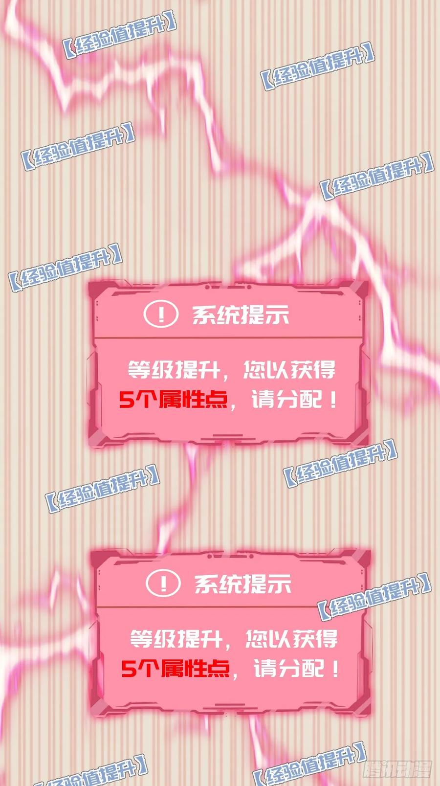 《我靠后宫征服世界》第15话：J市到底有谁在啊？ 第20页