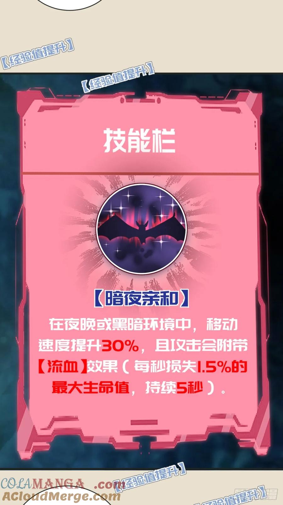 《我靠后宫征服世界》第15话：J市到底有谁在啊？ 第22页