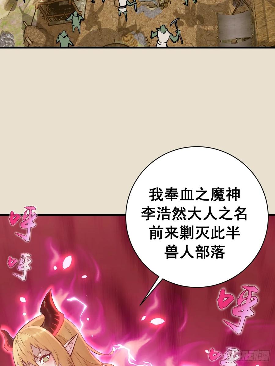 《我靠后宫征服世界》第15话：J市到底有谁在啊？ 第5页