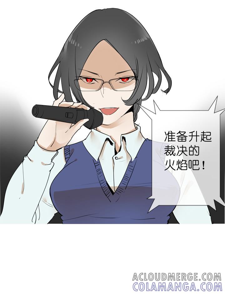 《祖先帮帮忙》第33话 第5页