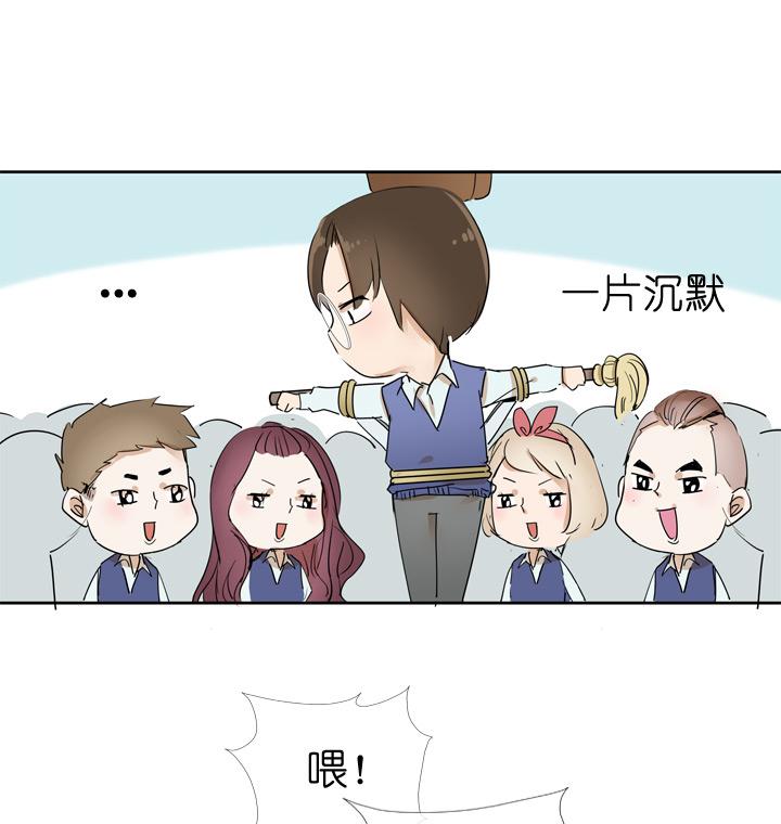 《祖先帮帮忙》第33话 第10页