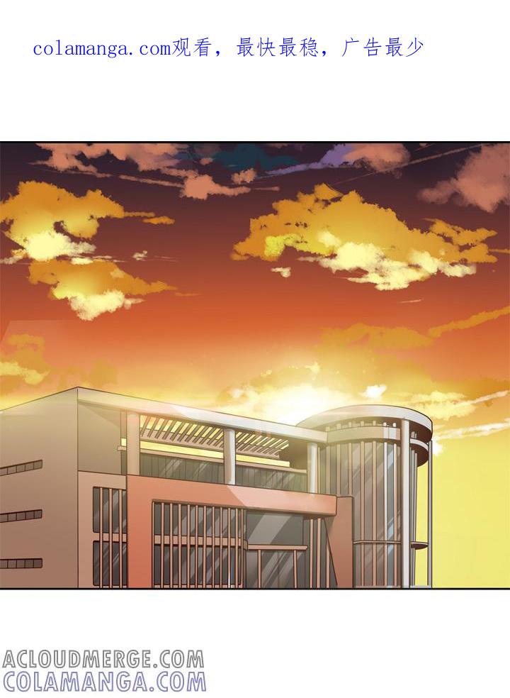 《祖先帮帮忙》第33话 第1页