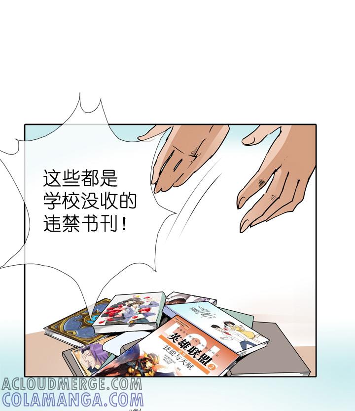 《祖先帮帮忙》第33话 第7页