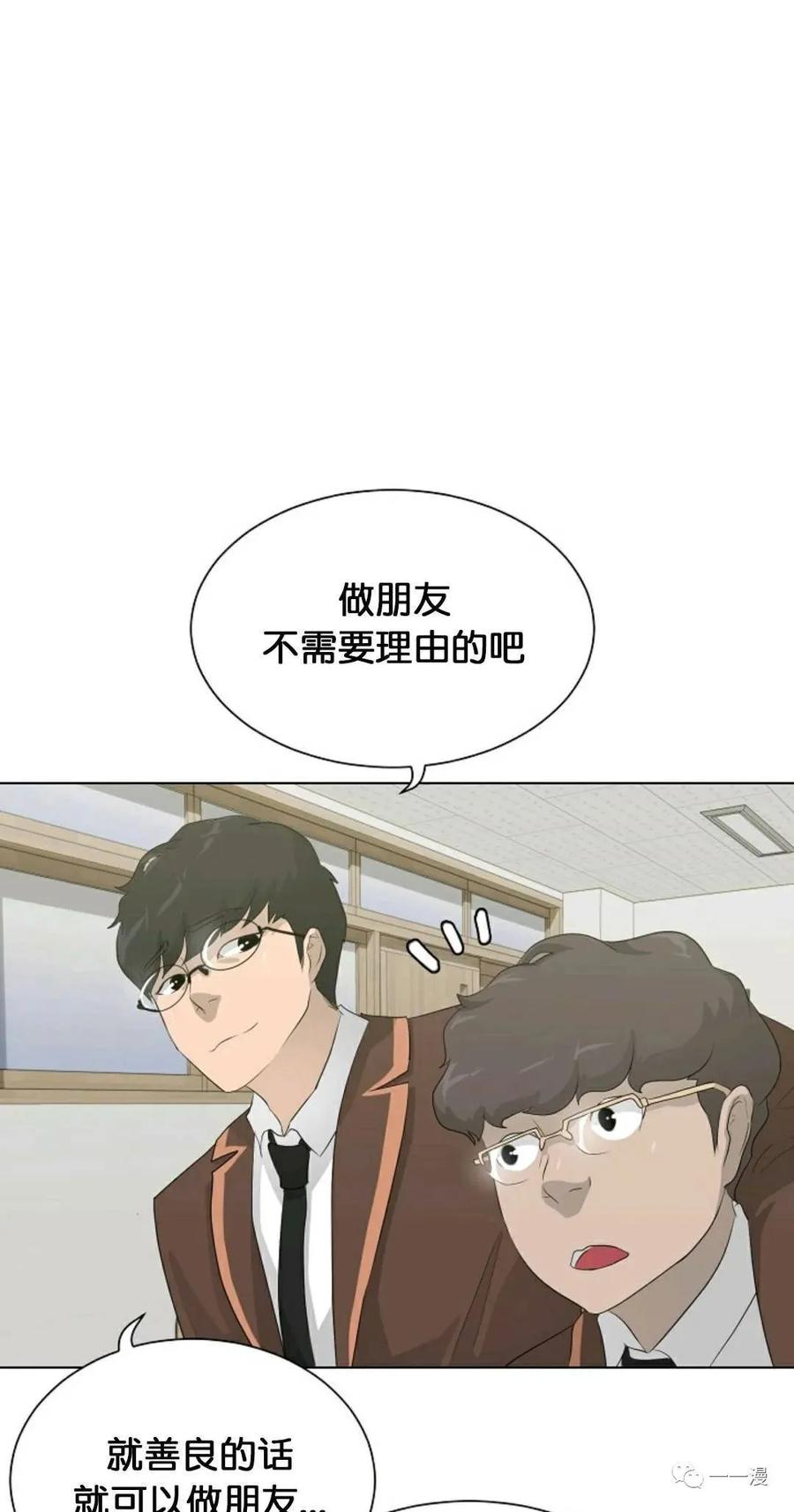 《触发人生》26 第62页