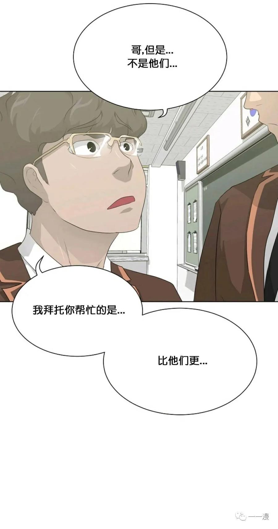 《触发人生》26 第65页