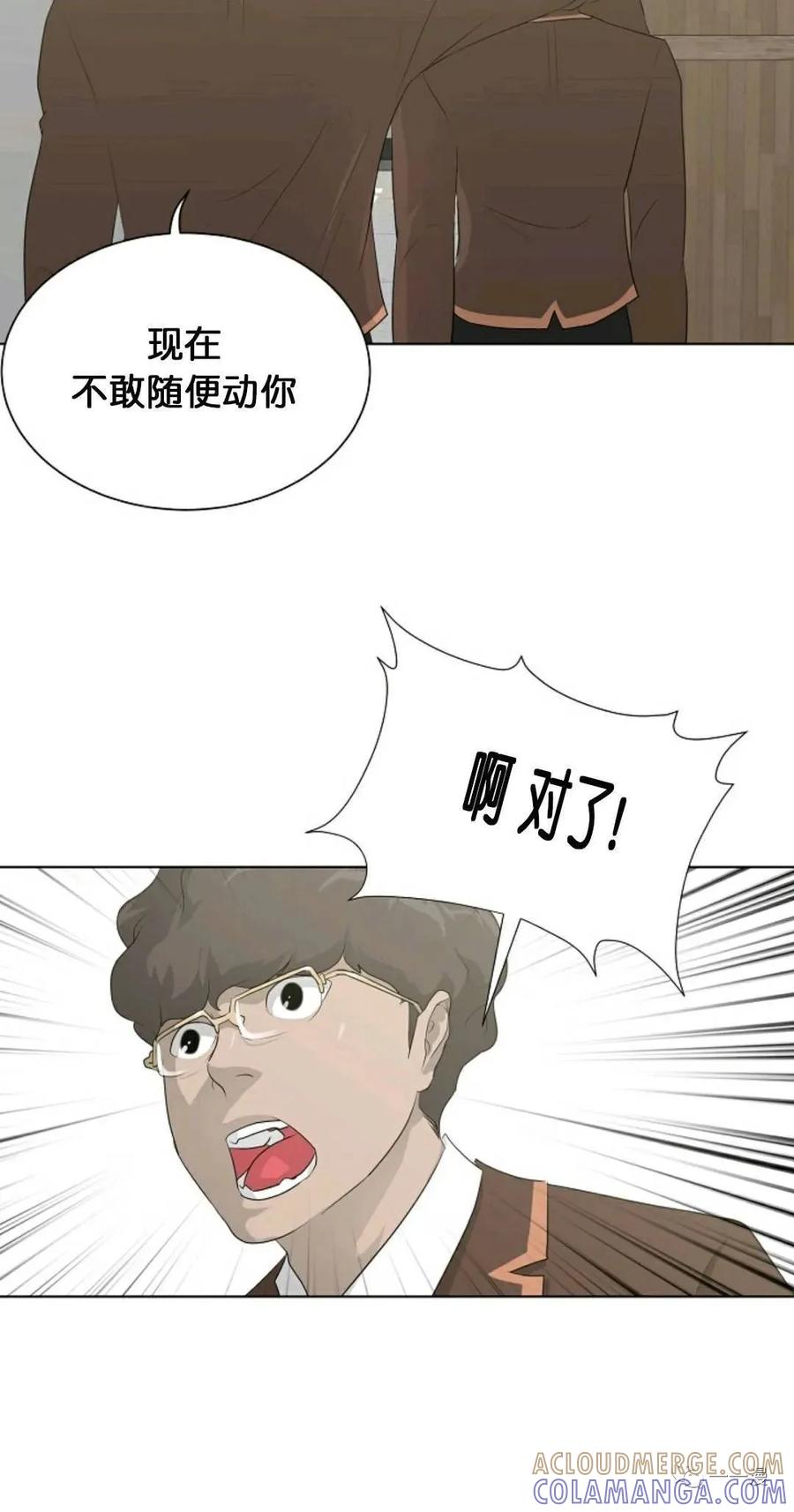 《触发人生》26 第64页