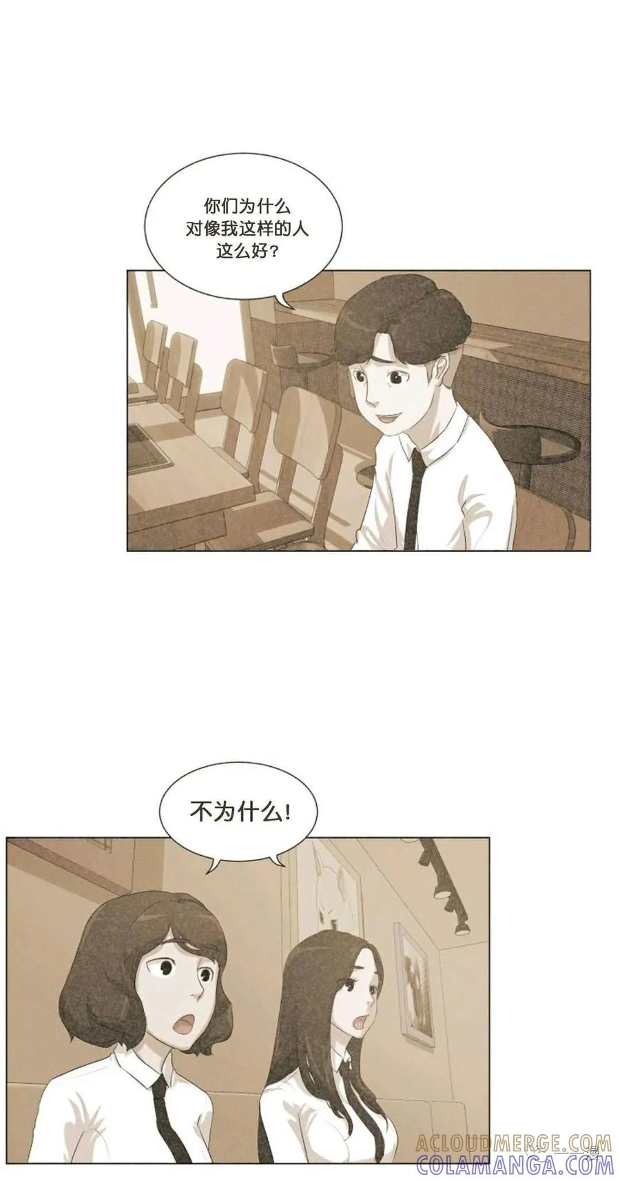 《触发人生》26 第61页