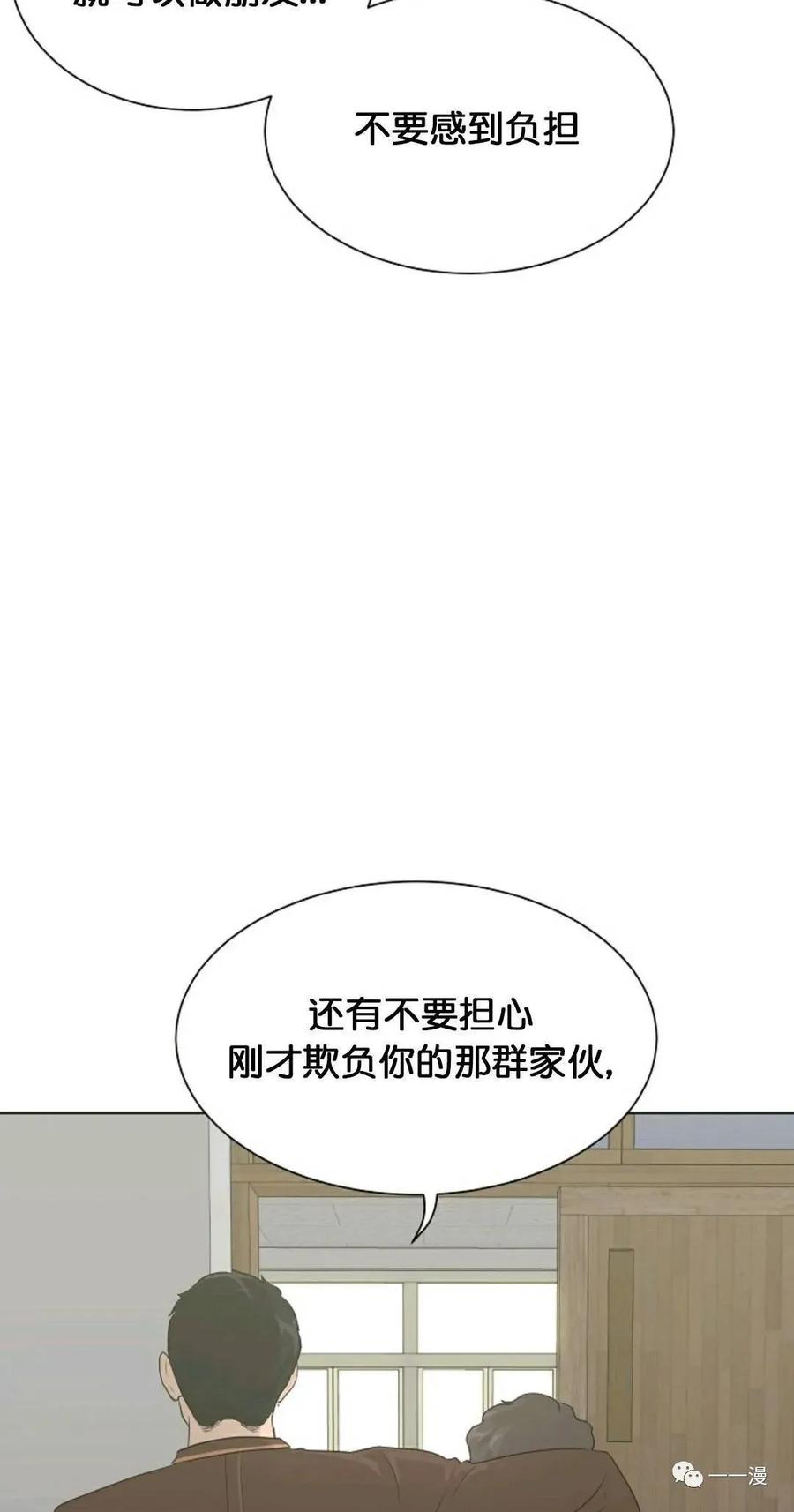 《触发人生》26 第63页
