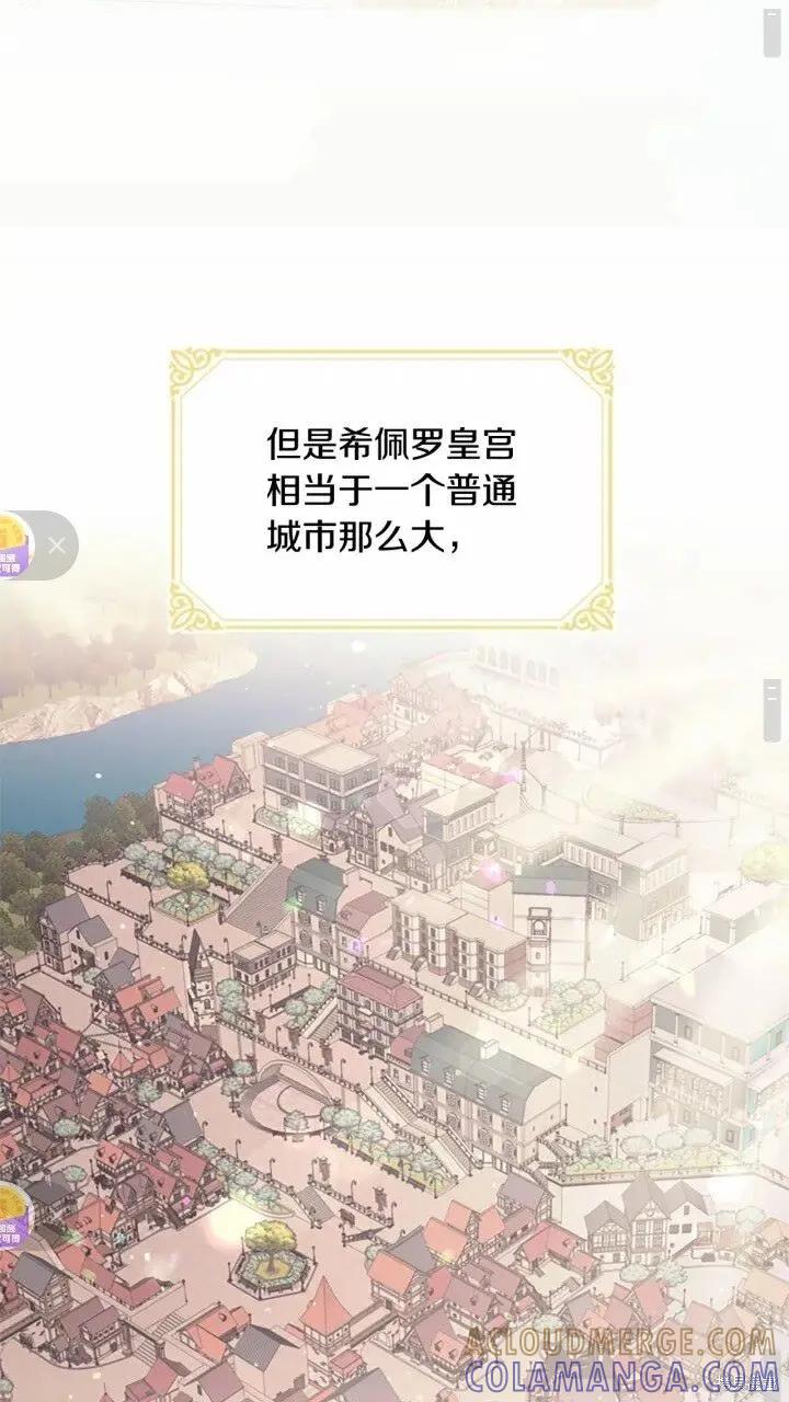 《重生小公主生存法则》第35话 第13页