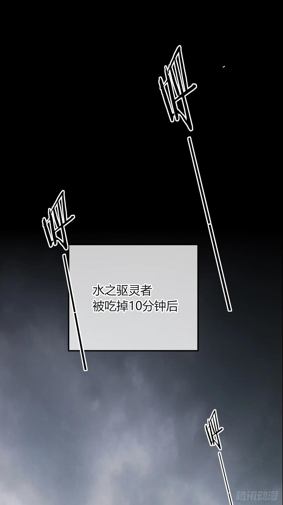 《恶婴》第40话-搭档 第65页