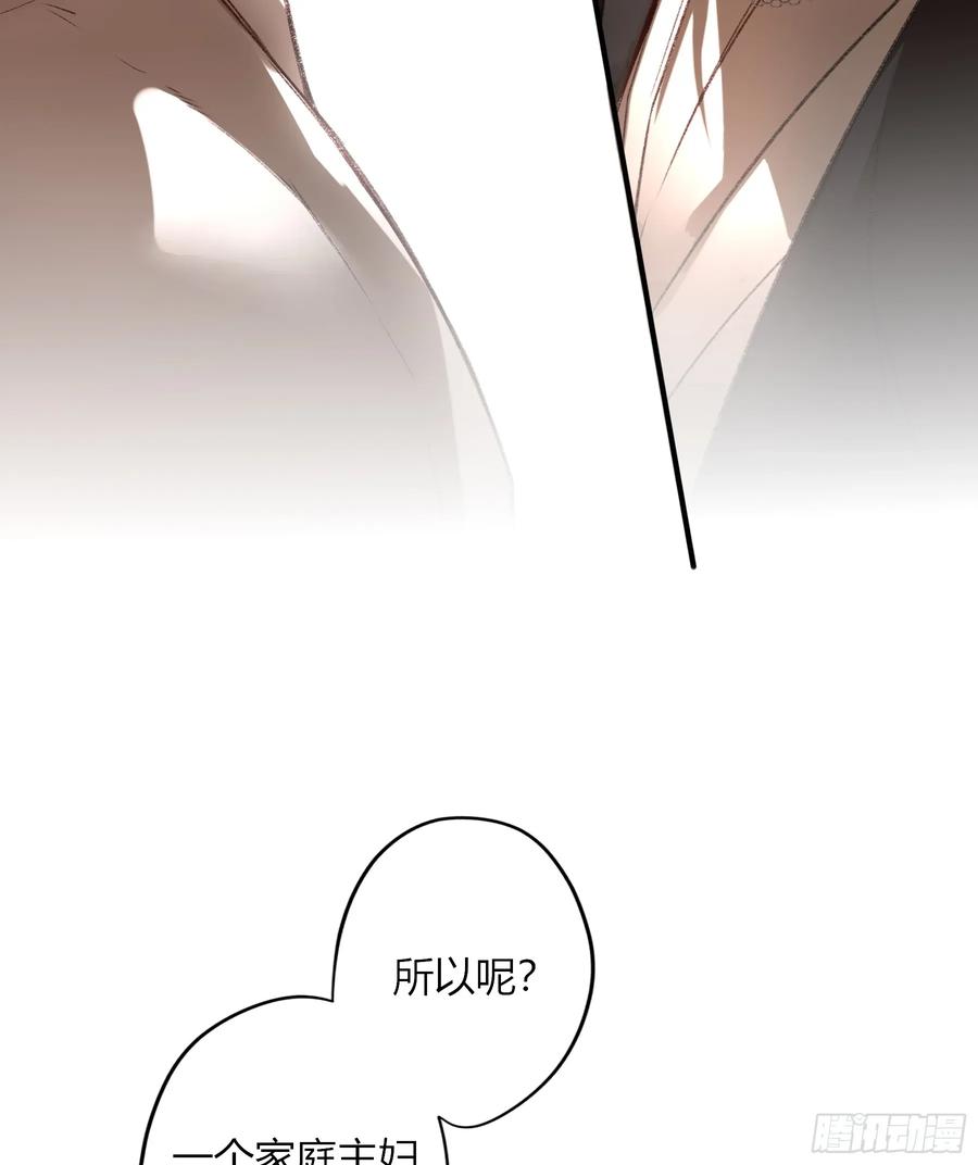 《恶婴》第40话-搭档 第21页