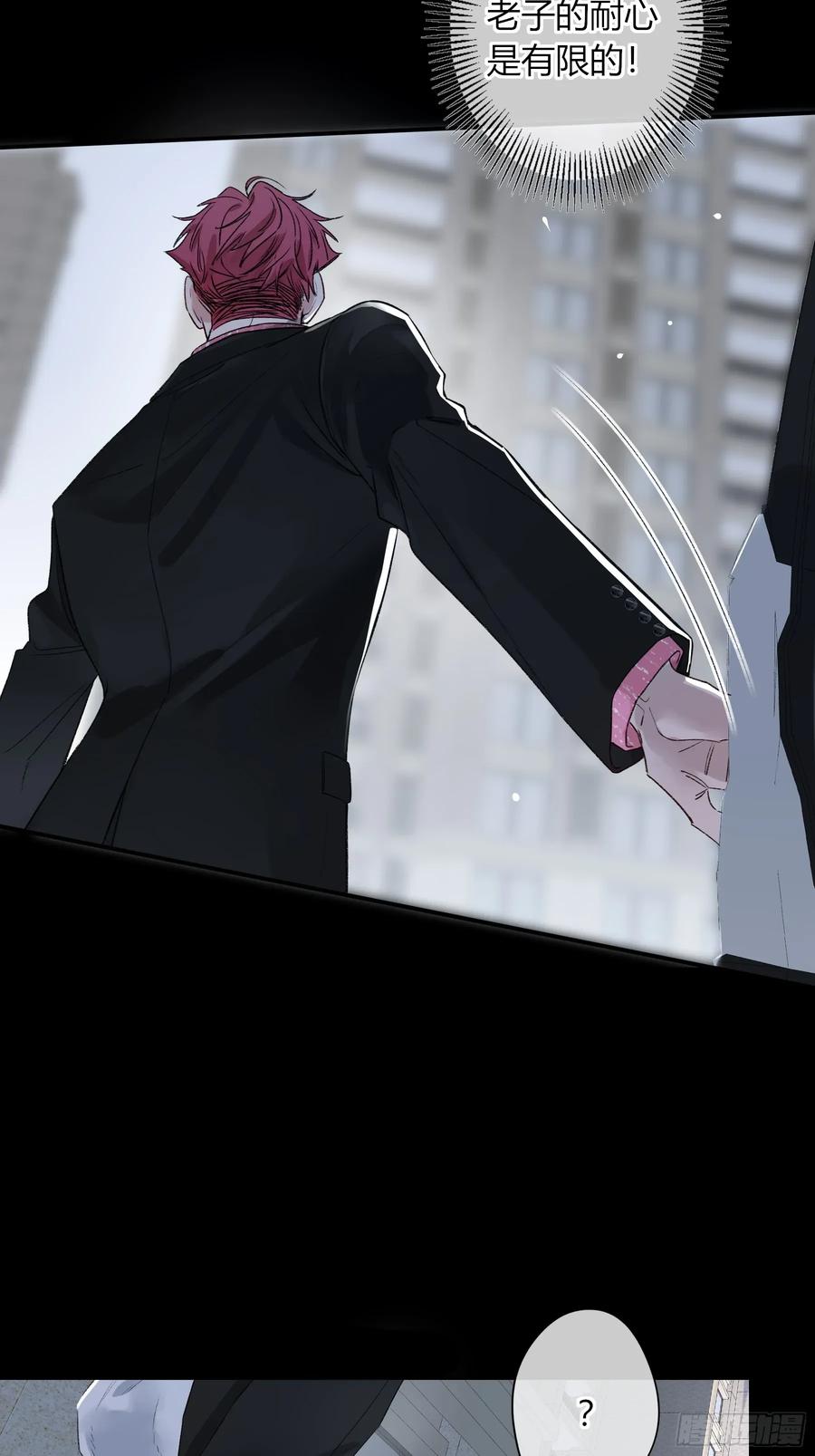 《恶婴》第40话-搭档 第74页