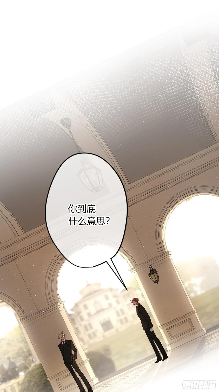 《恶婴》第40话-搭档 第44页