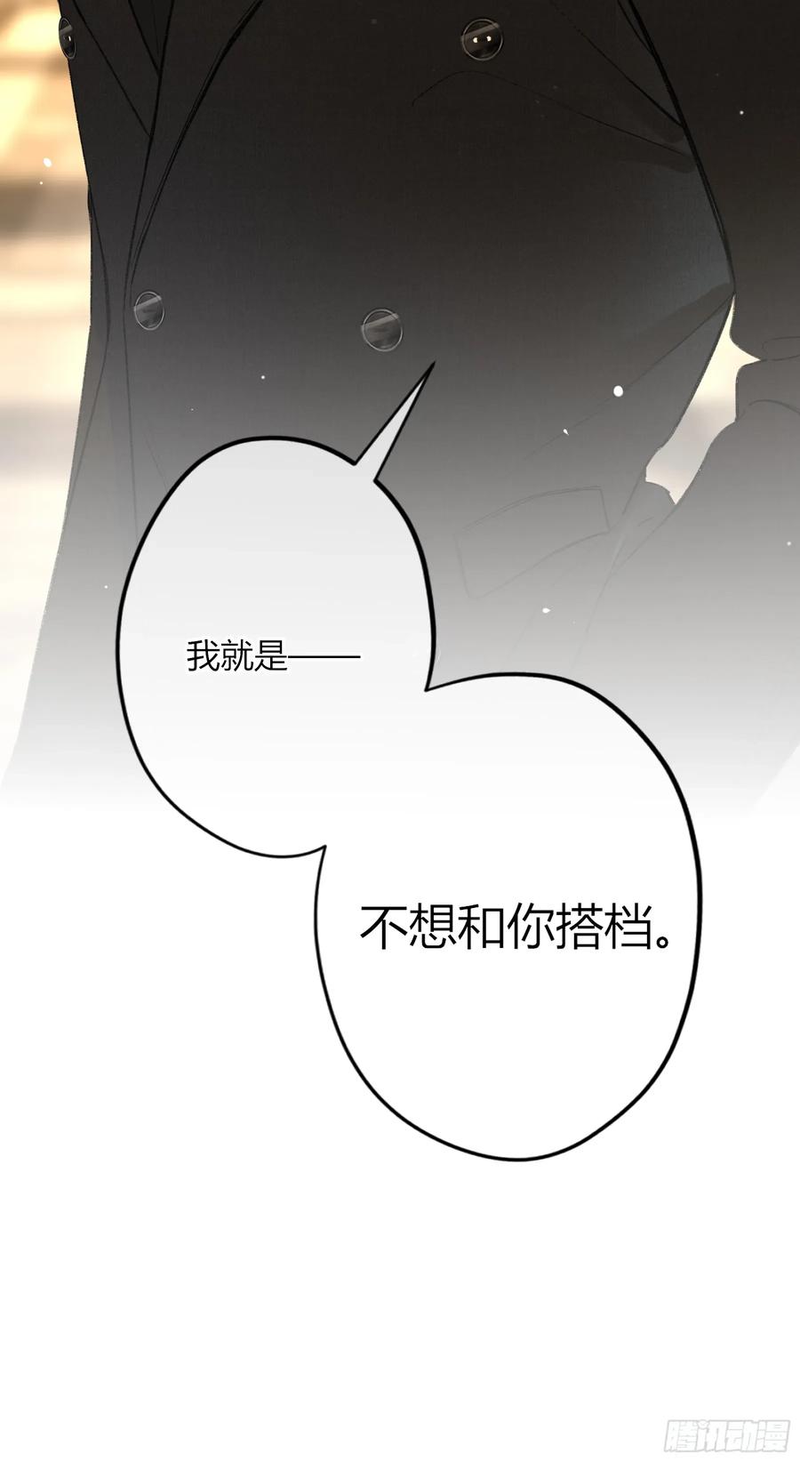 《恶婴》第40话-搭档 第50页