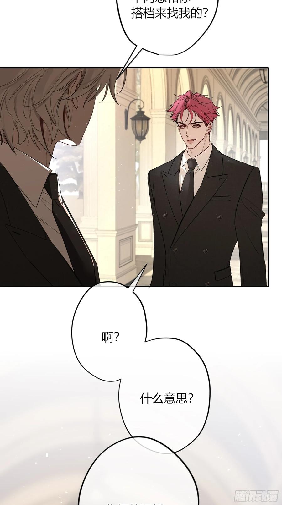 《恶婴》第40话-搭档 第48页