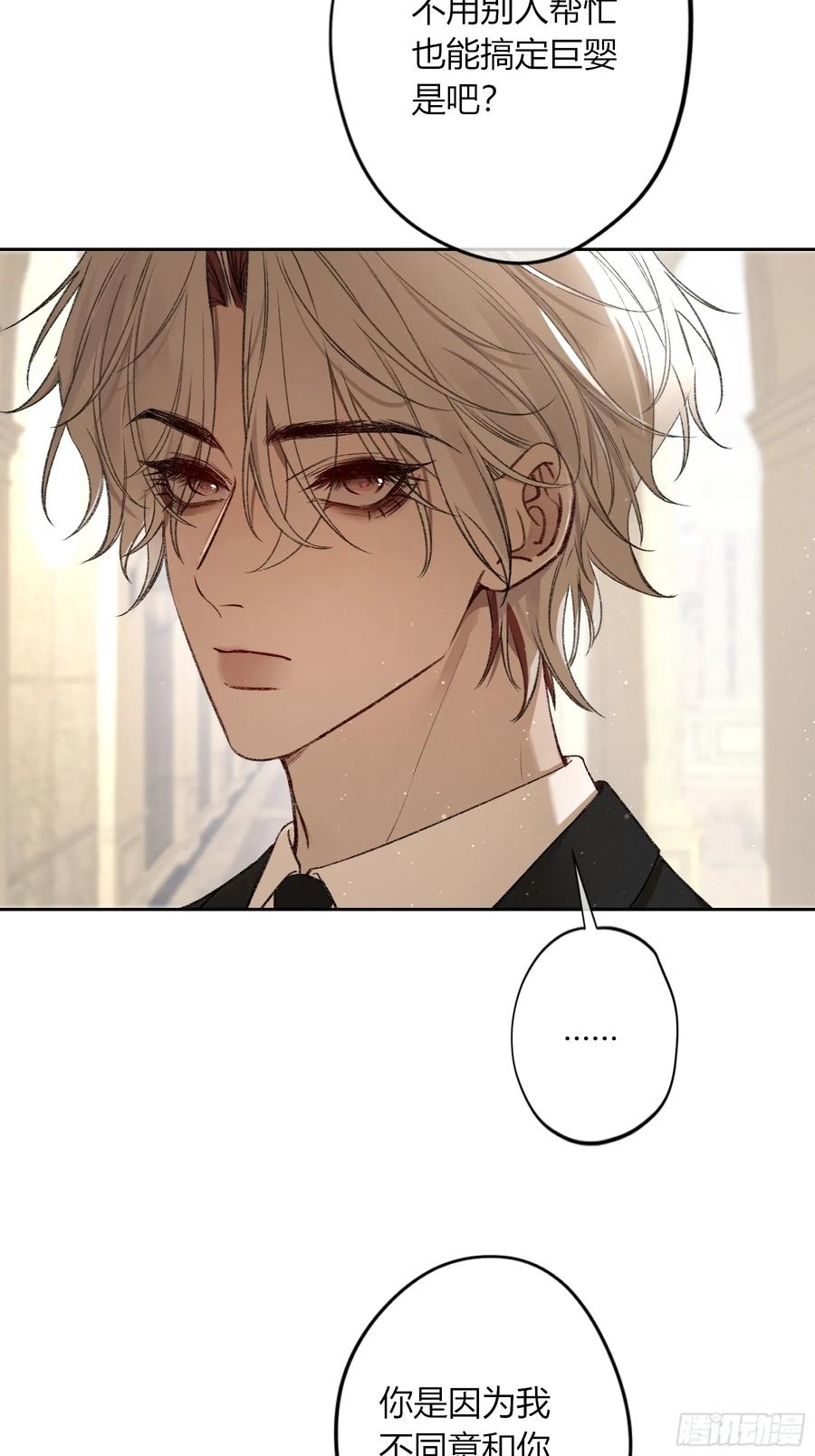 《恶婴》第40话-搭档 第47页