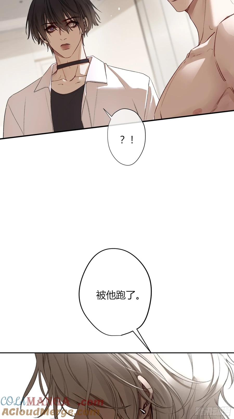 《恶婴》第40话-搭档 第25页