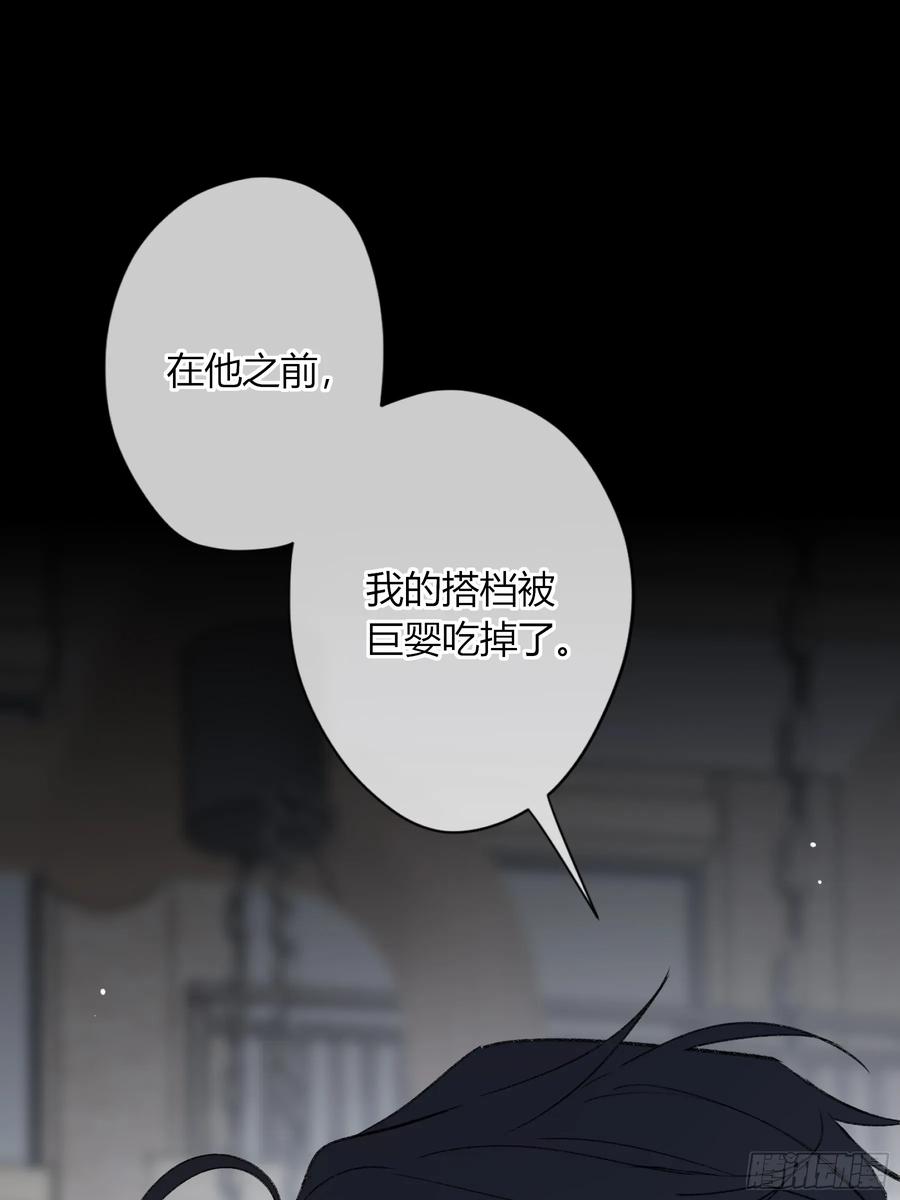 《恶婴》第40话-搭档 第56页