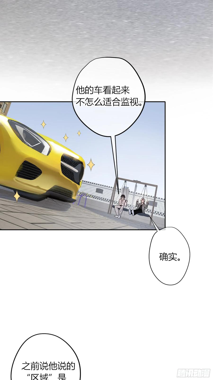 《恶婴》第40话-搭档 第35页