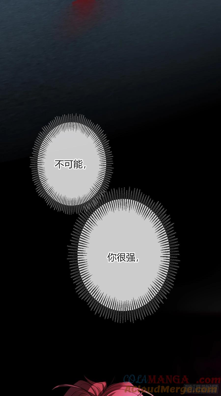 《恶婴》第40话-搭档 第67页