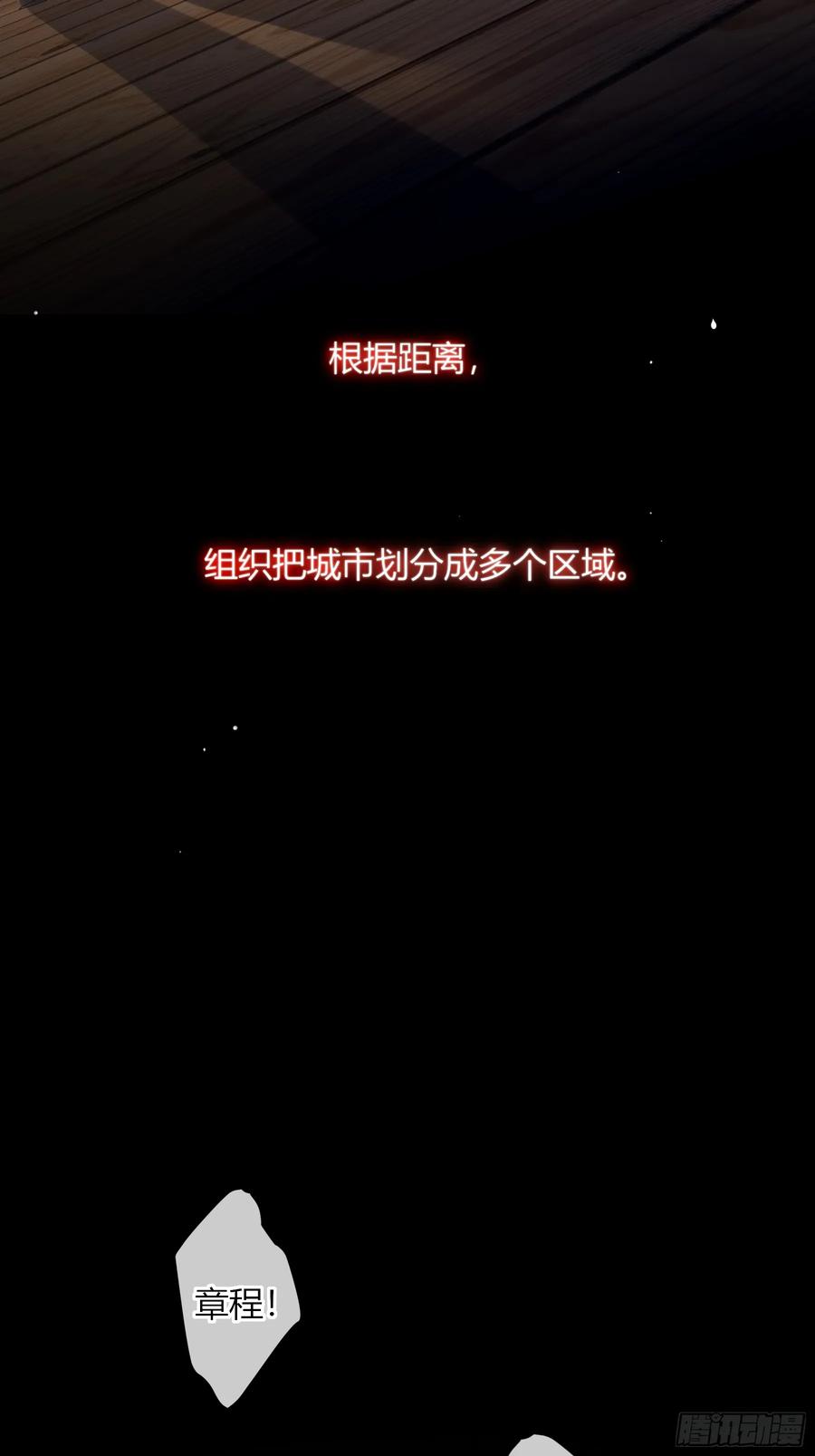 《恶婴》第40话-搭档 第38页