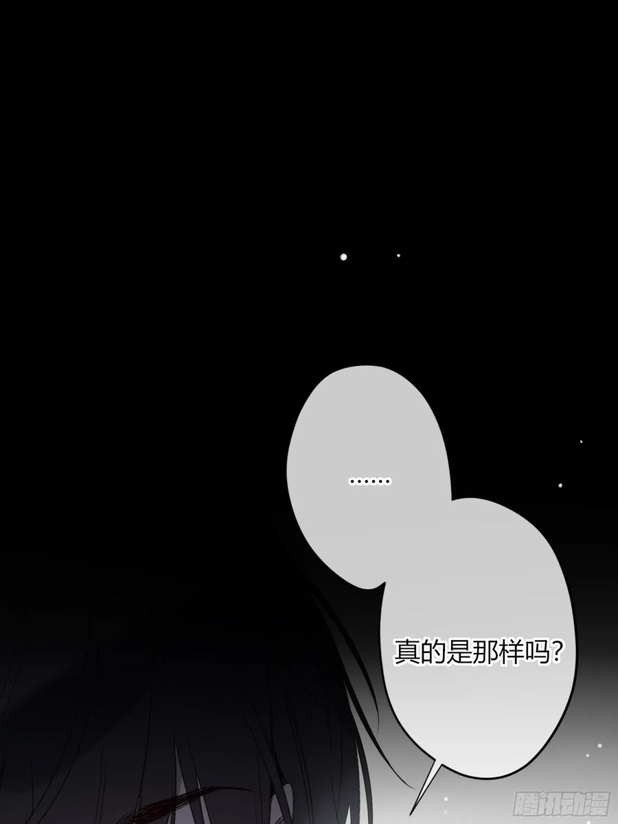 《恶婴》第40话-搭档 第53页
