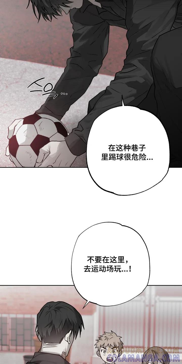 《前世梦魇》第48章：【第二季】交出来 第5页