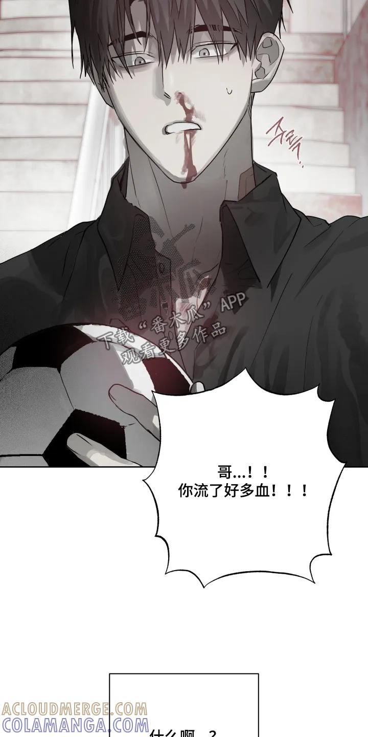 《前世梦魇》第48章：【第二季】交出来 第7页