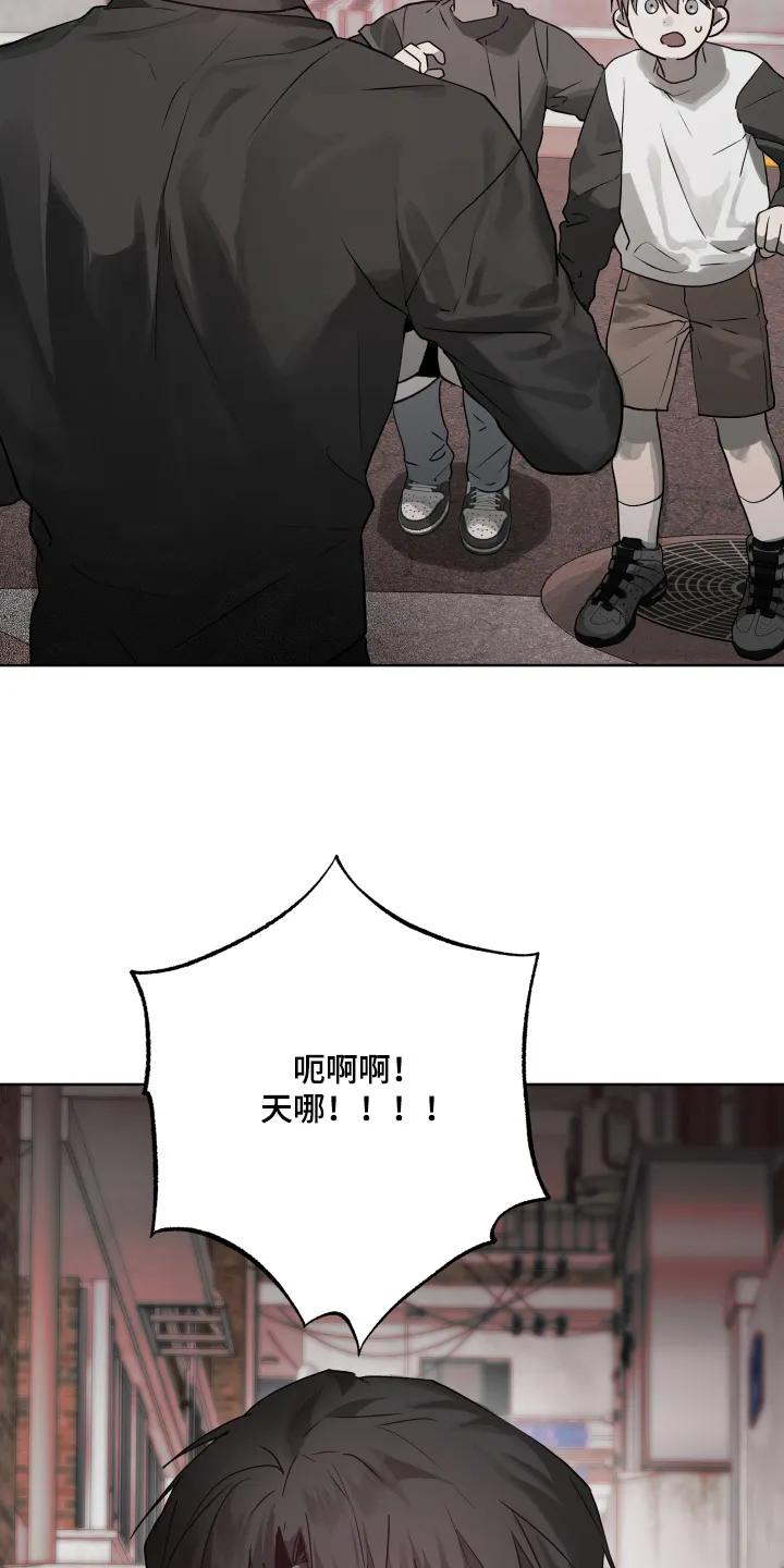 《前世梦魇》第48章：【第二季】交出来 第6页