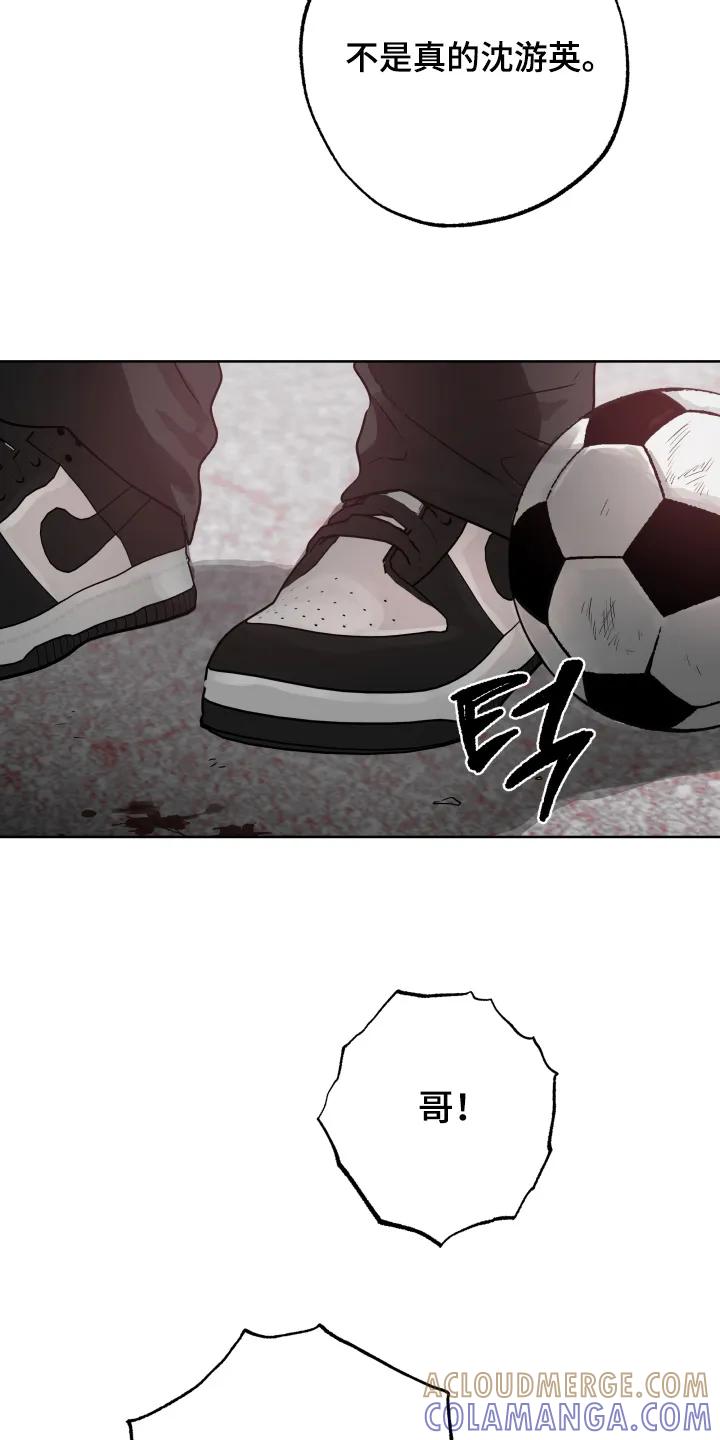 《前世梦魇》第48章：【第二季】交出来 第3页