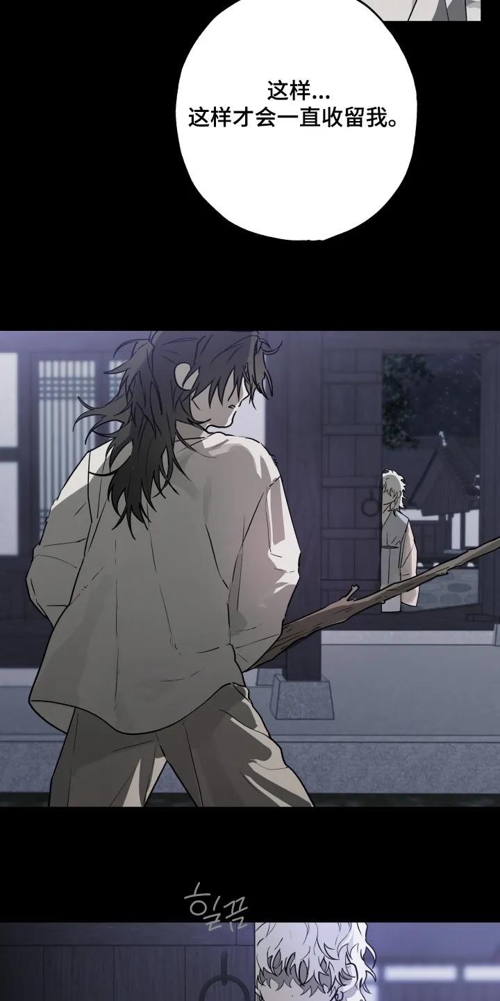 《前世梦魇》第48章：【第二季】交出来 第24页