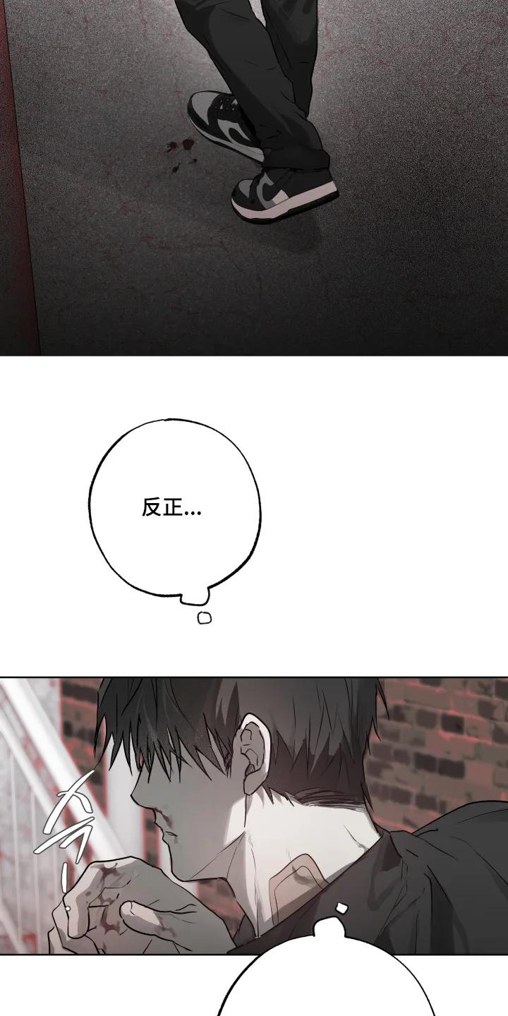 《前世梦魇》第48章：【第二季】交出来 第2页