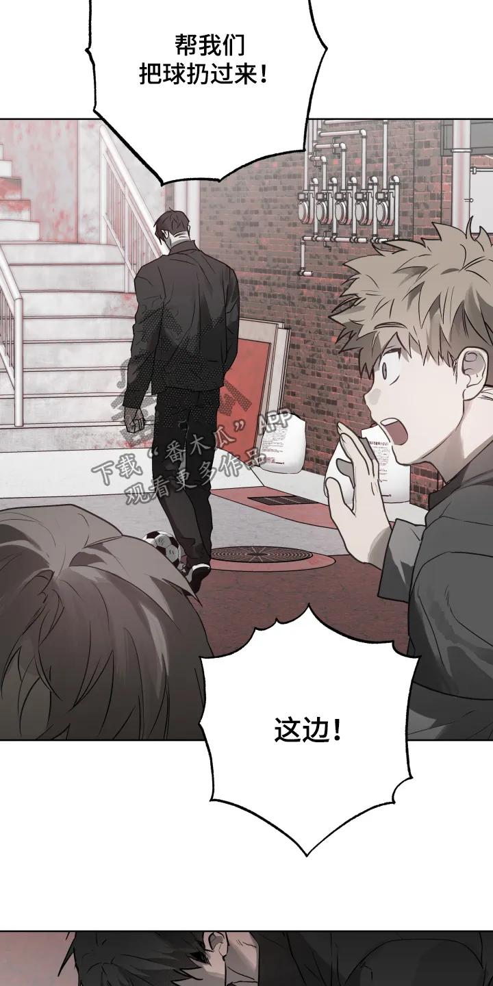 《前世梦魇》第48章：【第二季】交出来 第4页