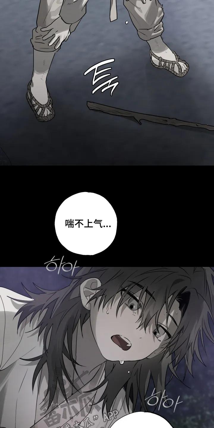 《前世梦魇》第48章：【第二季】交出来 第26页