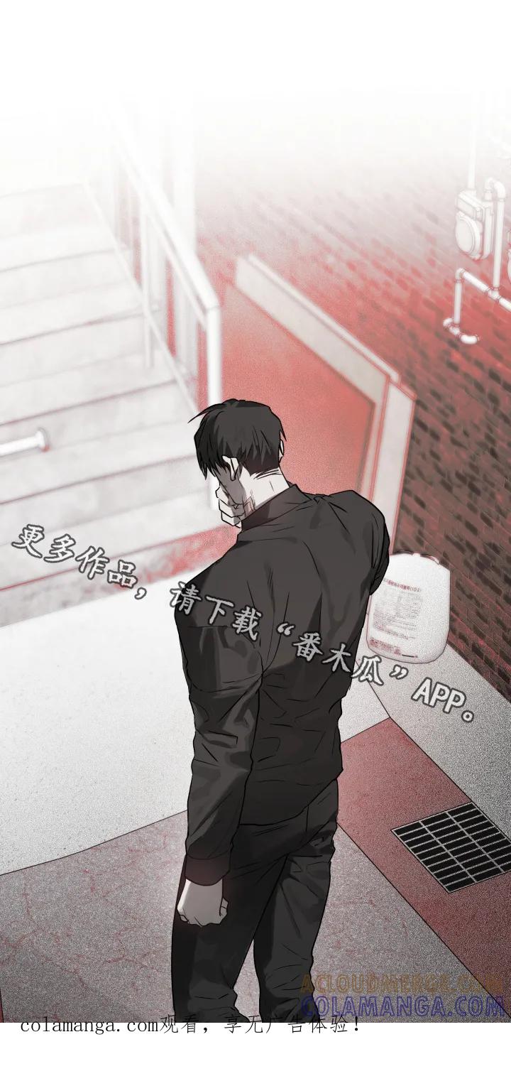 《前世梦魇》第48章：【第二季】交出来 第1页