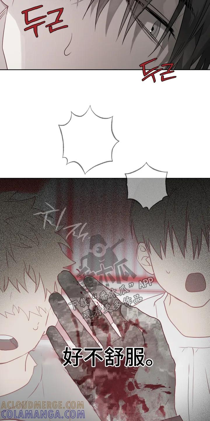 《前世梦魇》第48章：【第二季】交出来 第9页