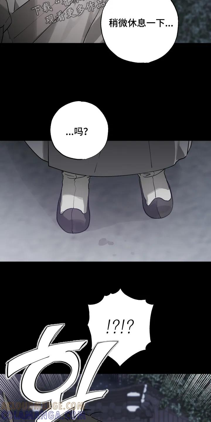 《前世梦魇》第48章：【第二季】交出来 第27页