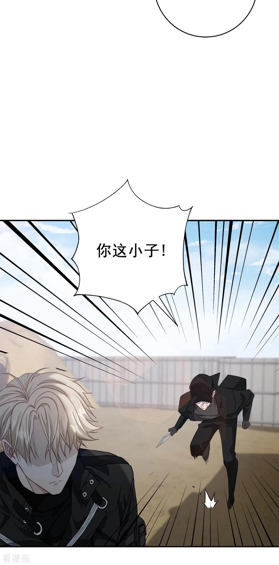 《四分之一的秘密》第49话 治愈 第6页