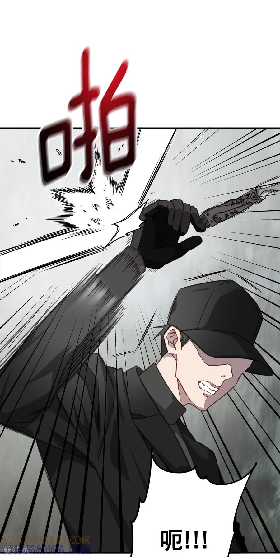 《四分之一的秘密》第49话 治愈 第3页