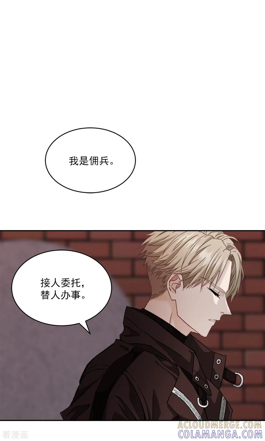 《四分之一的秘密》第49话 治愈 第27页