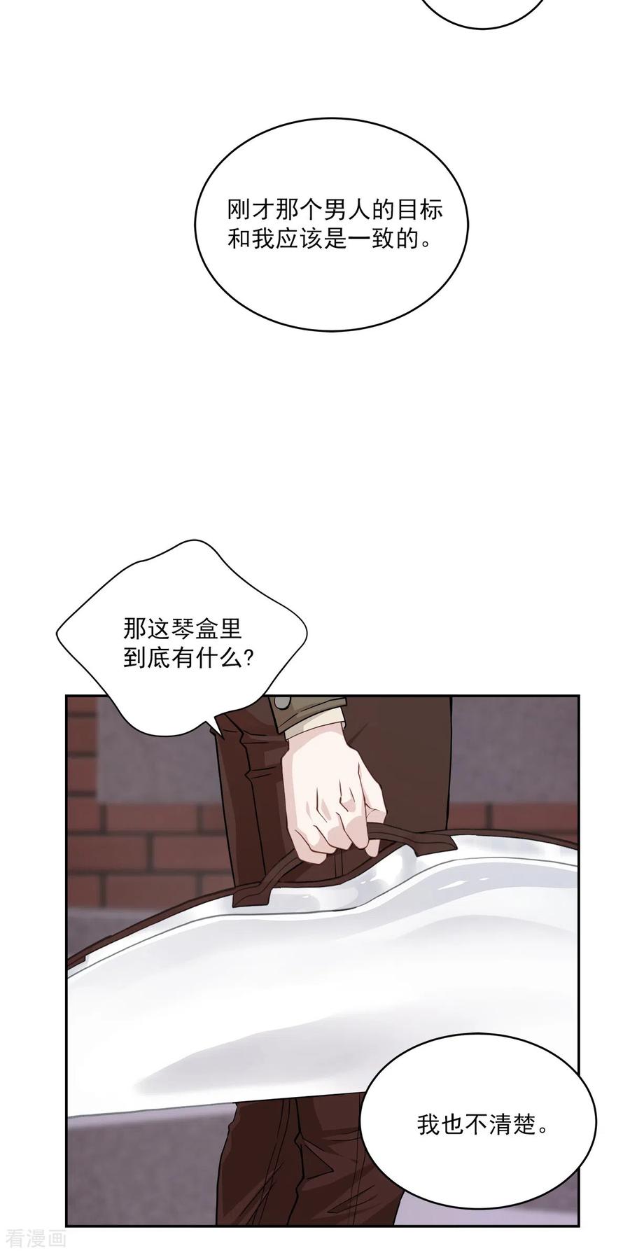 《四分之一的秘密》第49话 治愈 第30页