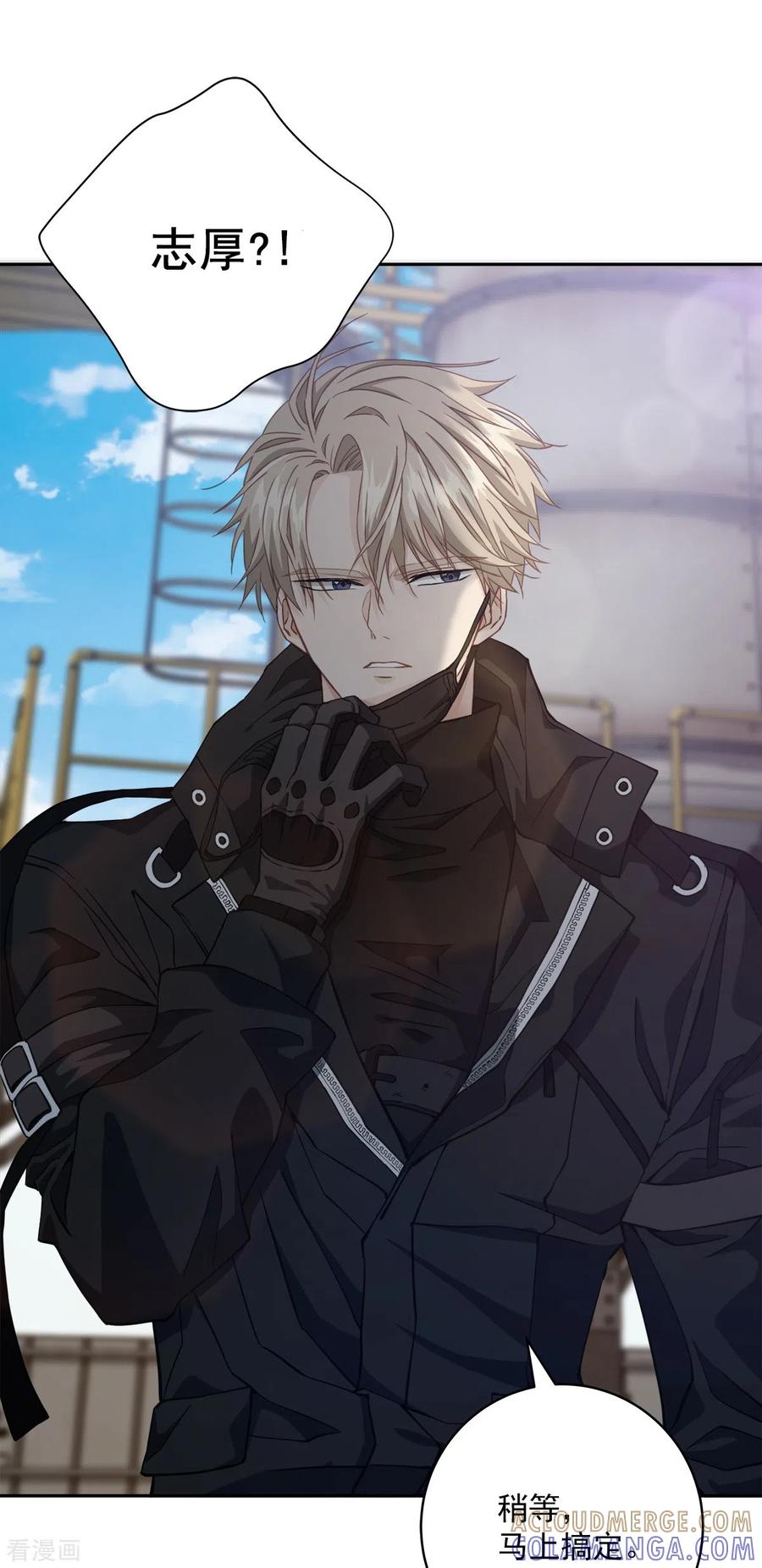 《四分之一的秘密》第49话 治愈 第5页