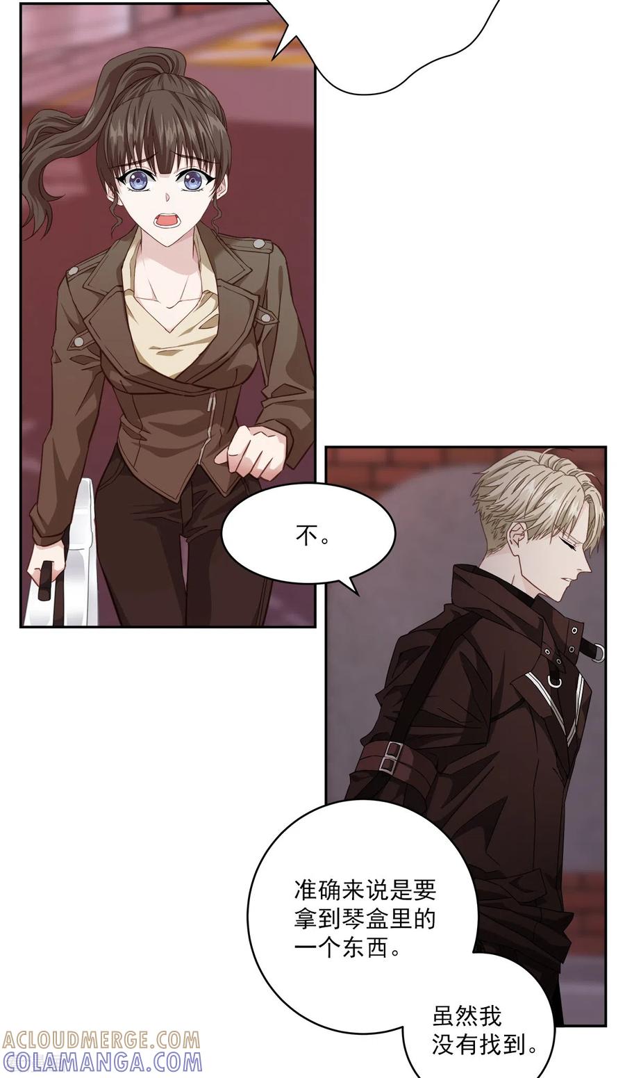《四分之一的秘密》第49话 治愈 第29页