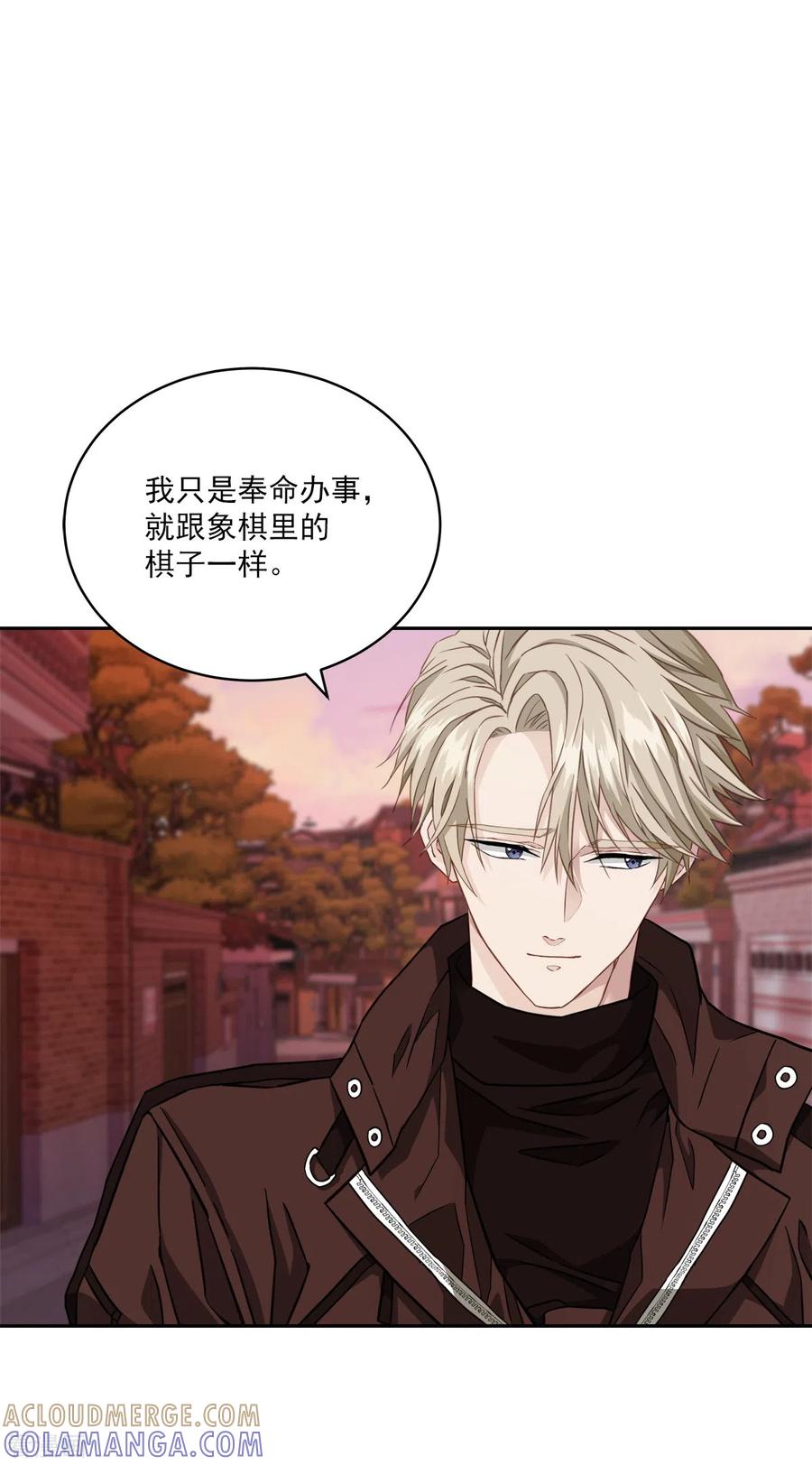 《四分之一的秘密》第49话 治愈 第31页