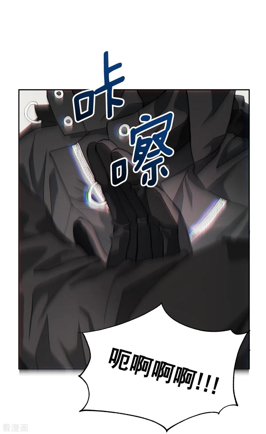 《四分之一的秘密》第49话 治愈 第8页