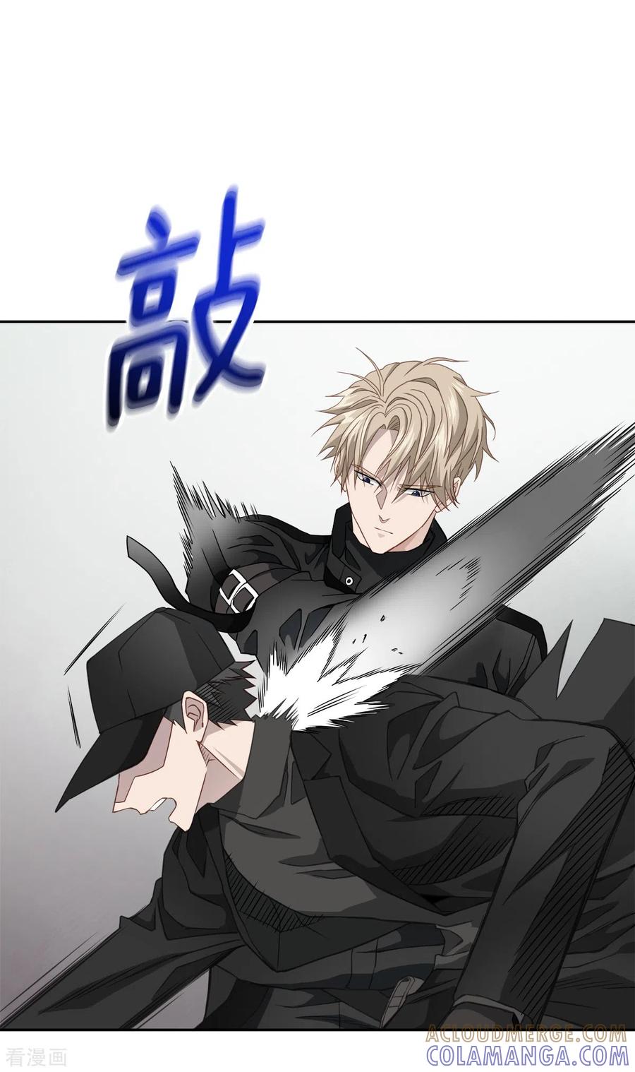 《四分之一的秘密》第49话 治愈 第9页