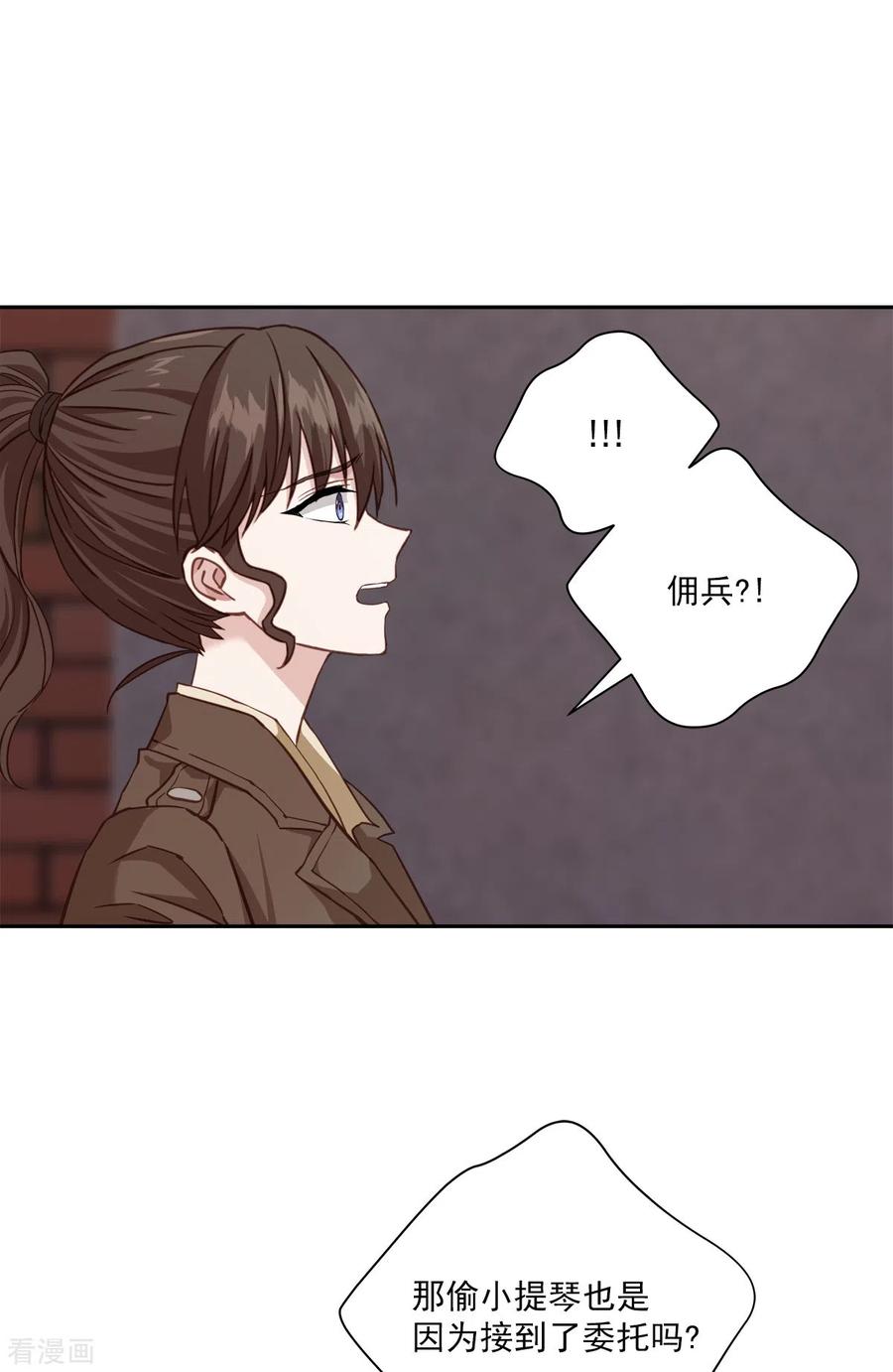《四分之一的秘密》第49话 治愈 第28页